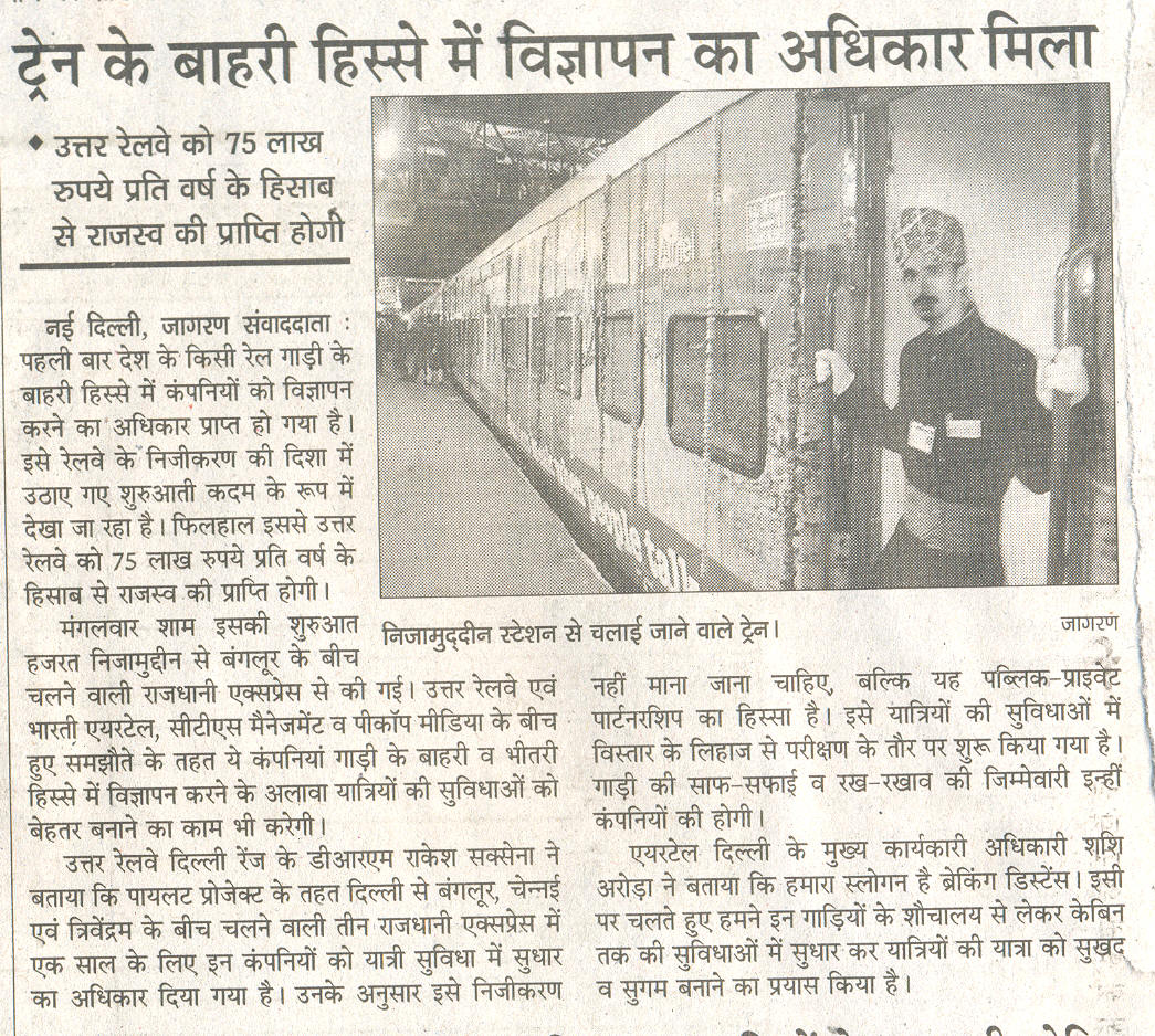 Dainik Jagran